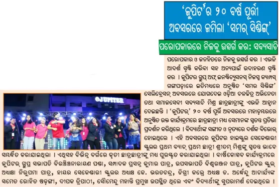 Newspaper clipping, 30 April 2022: coverage of the Jupiter Group's 20-year celebration.