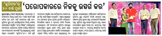 Nitidin, 28 April 2022: coverage of the Jupiter Group's 20-year celebration.