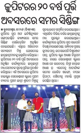Pragativadi, 3 May 2022: coverage of the Jupiter Group's 20-year celebration.