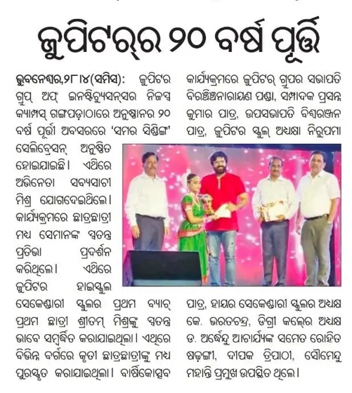 The Sakala, 29 April 2022: coverage of the Jupiter Group's 20-year celebration.