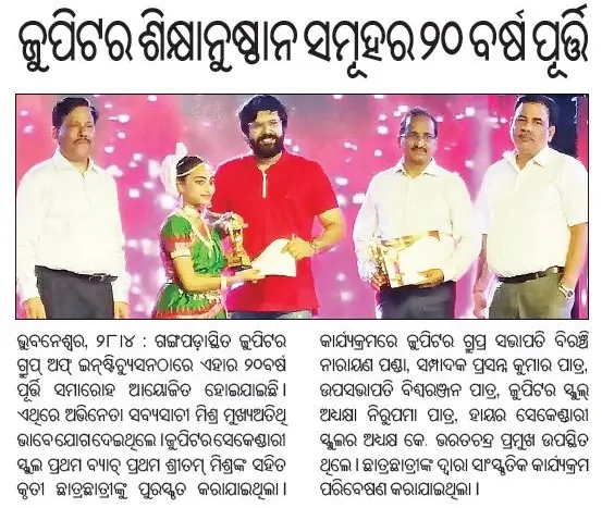 The Samaja, 29 April 2022: coverage of the Jupiter Group's 20-year celebration.